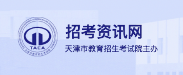 天津2024年美术与设计类统考1月中旬可查询成绩