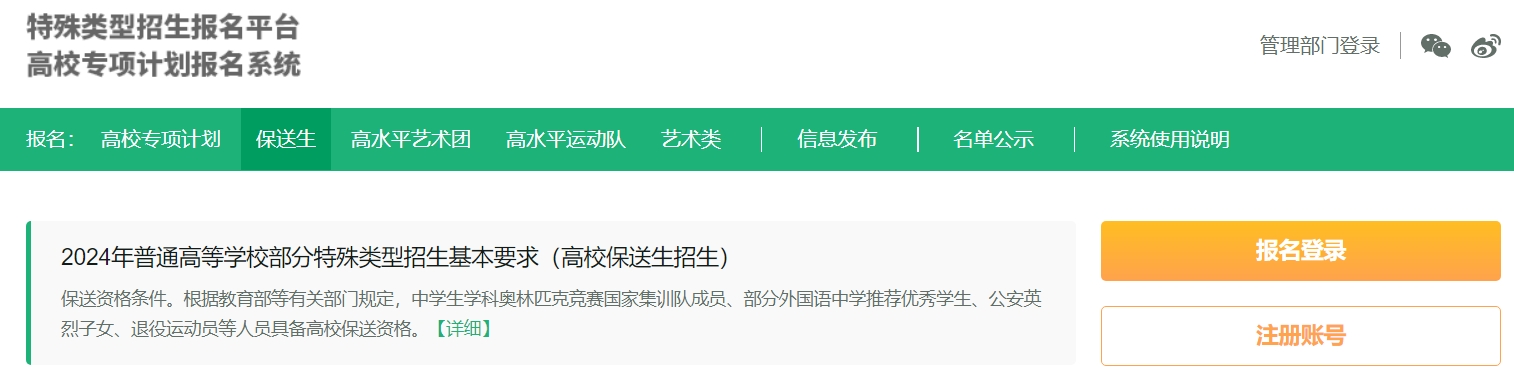 大连理工大学2024年外语类保送生报名入