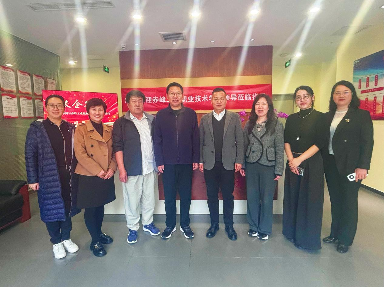 赤峰工业职业技术学院王卫蛟副院长带队赴中能华网电力科技有限公司开展访企拓岗调研
