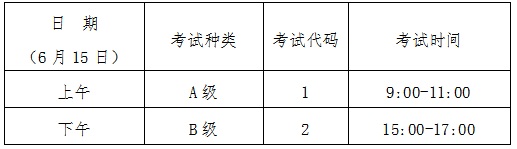 吉林省2025年高等学校英语应用能力考试