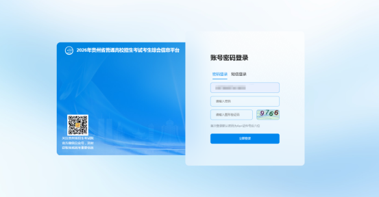 贵州：2026年普通高等学校招生艺术类专