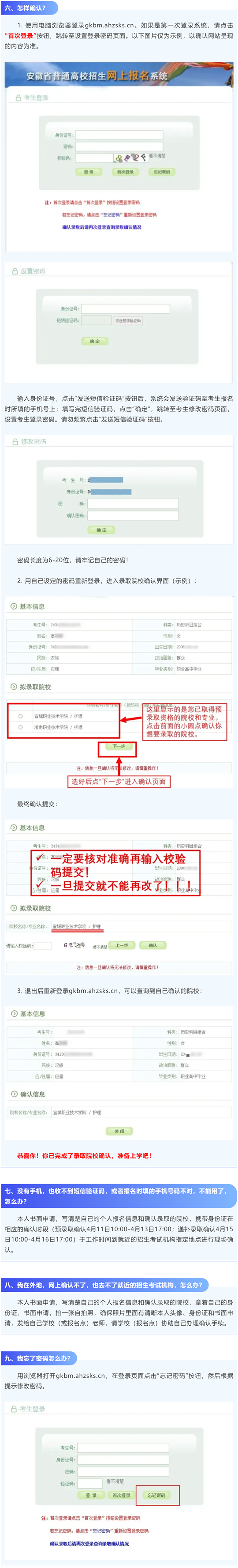 安徽：2026年高等职业院校分类考试招生